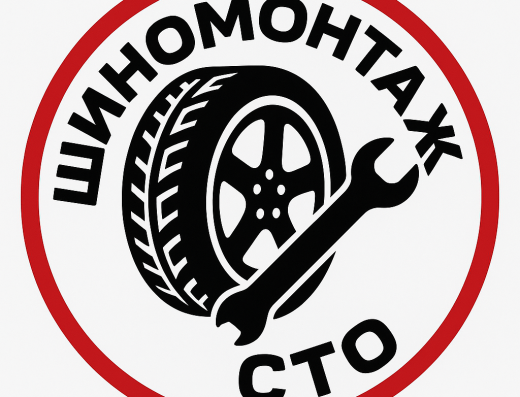 Шиномонтаж СТО