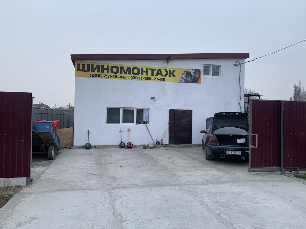 Шиномонтаж СТО