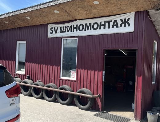 Шиномонтаж sv garage