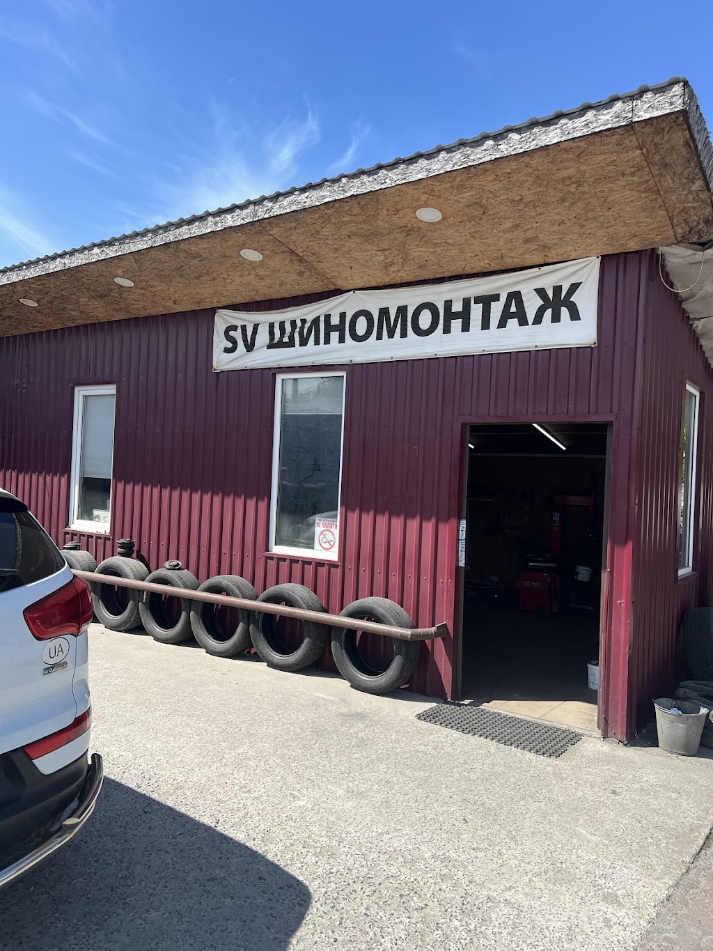 Шиномонтаж sv garage