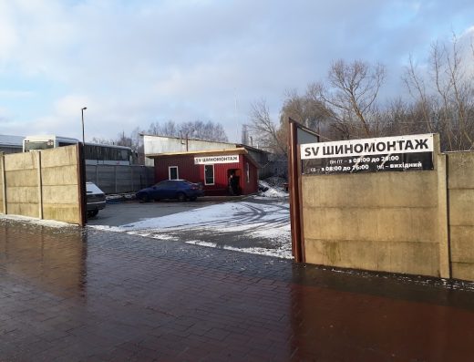 Шиномонтаж sv garage