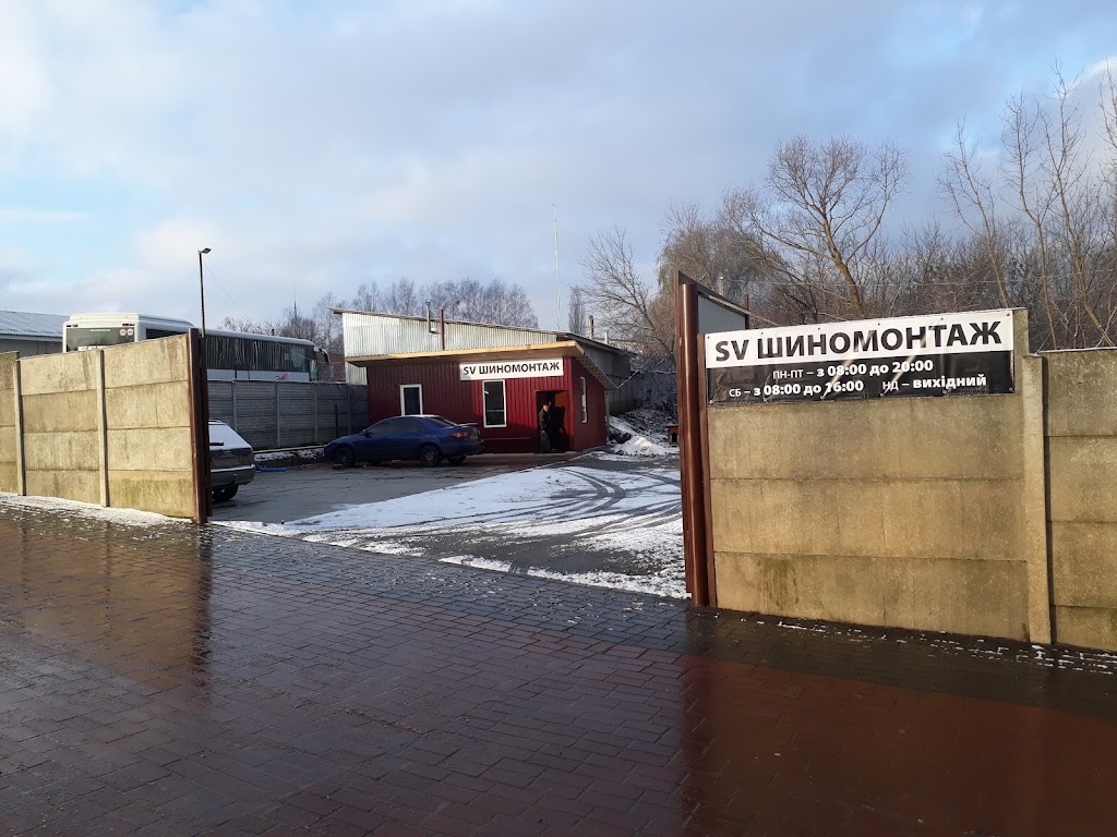 Шиномонтаж sv garage