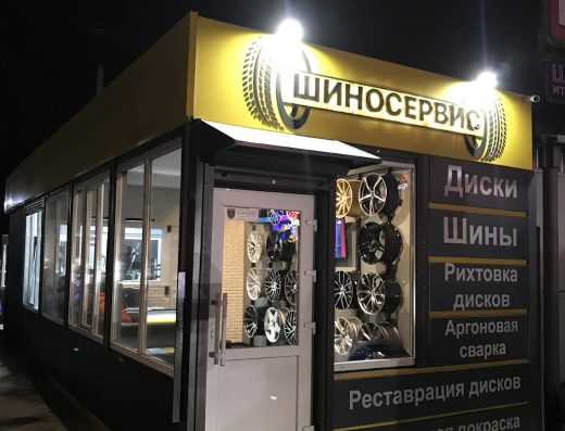 Шиномонтаж та шиносервіс “Star Wheels”