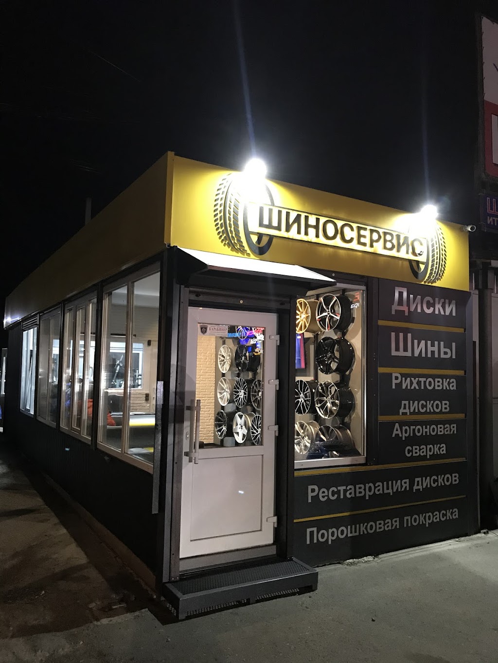 Шиномонтаж та шиносервіс “Star Wheels”