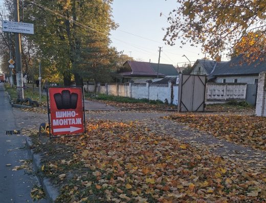 Шиномонтаж та заправка автокондиціонерів