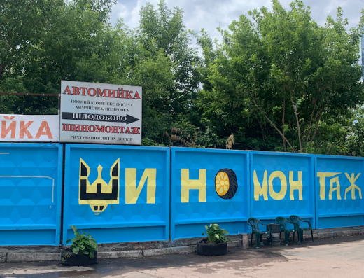 Шиномонтаж та заправка автокондиціонерів на Оранжерейной
