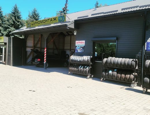 Шиномонтаж та заправка кондиціонерів