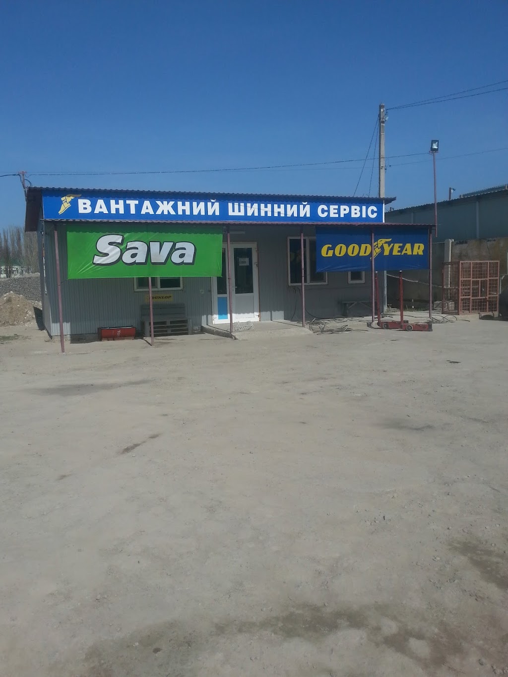 Шиномонтаж Техавтосервис