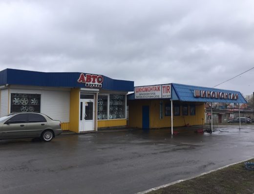 Шиномонтаж ТІR КГШ + магазин шин *Авто взуття*