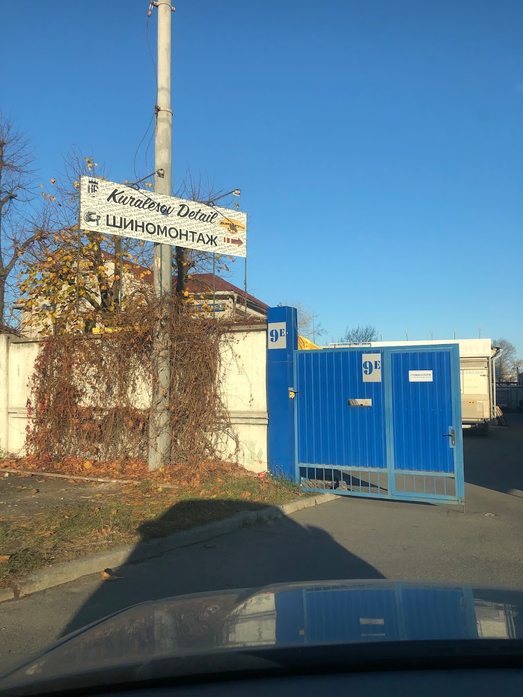 Шиномонтаж Tires Cars