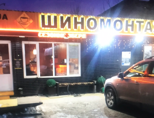 Шиномонтаж Tires.UA