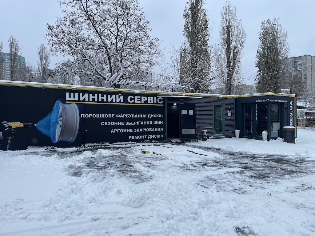 Шиномонтаж Tires.UA