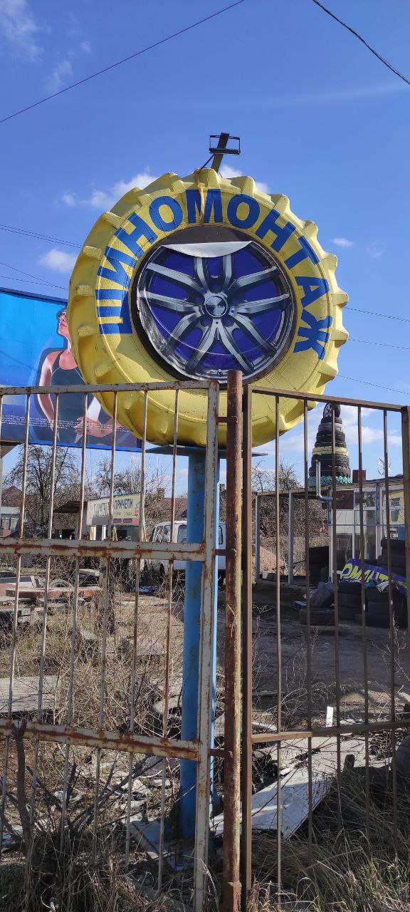 Шиномонтаж у Макса