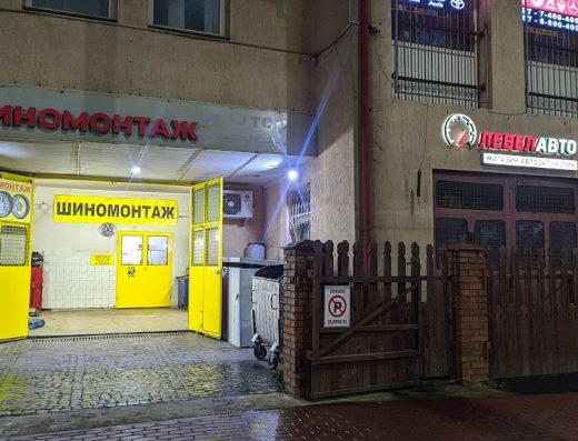 Шиномонтаж «У Михайла»