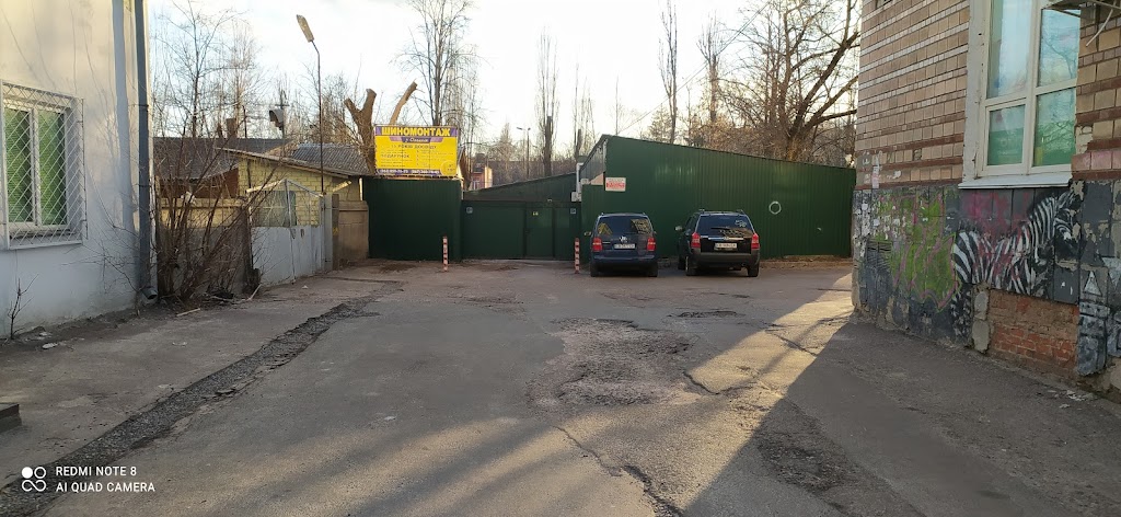 Шиномонтаж у Олексія