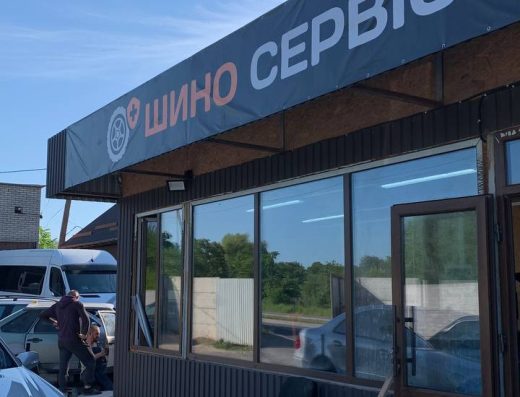 Шиномонтаж «#у папи Толі»