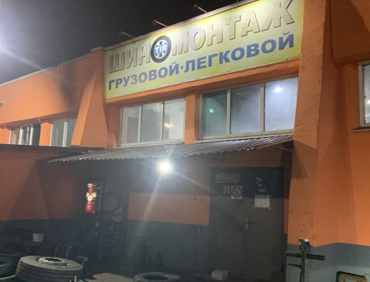 Шиномонтаж Вантажний Легковий
