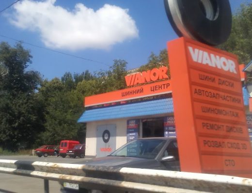 Шиномонтаж Vianor