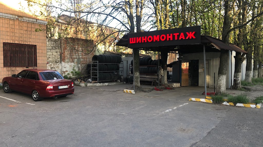 Шиномонтаж-Вулканізація