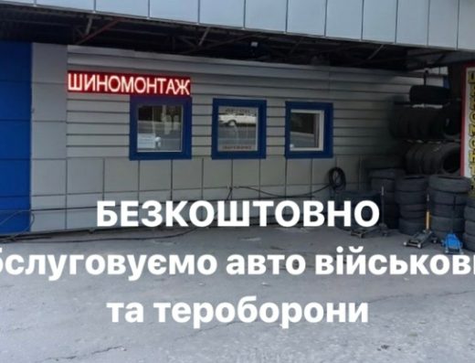 Шиномонтаж. Вулканізація. «Shina-temp»