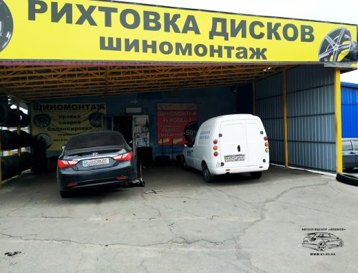 Шиномонтаж “Японія”