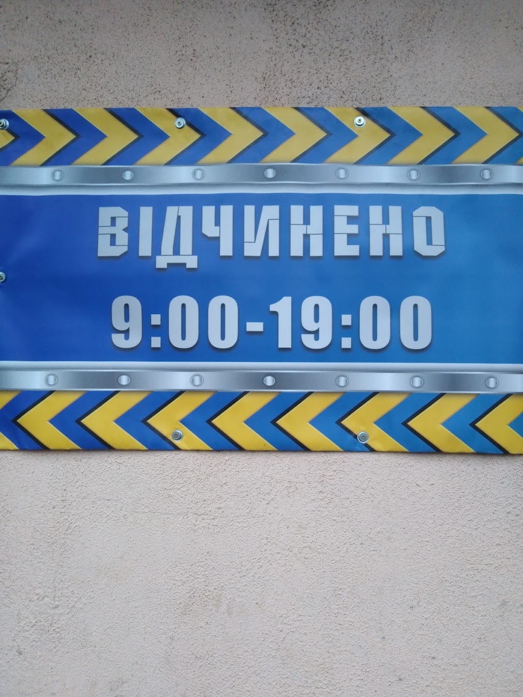 Шиномонтаж, заміна мастила