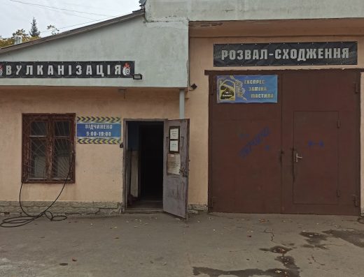 Шиномонтаж, заміна мастила