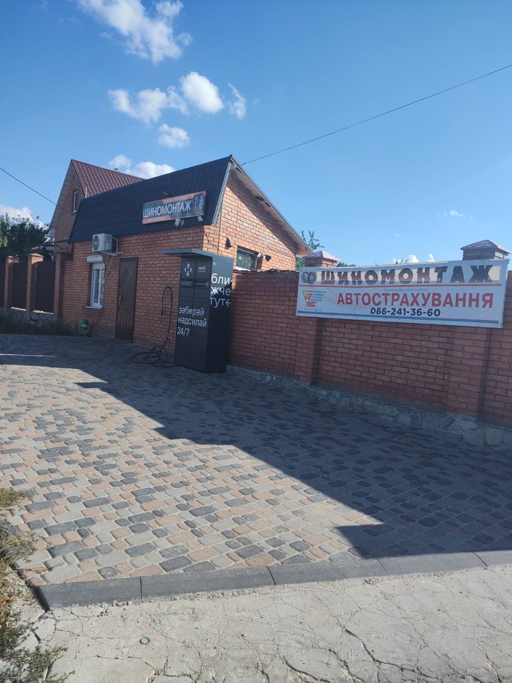 Шиномонтаж заправка кондиціонерів аргон