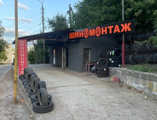 Шиномонтаж Житомир