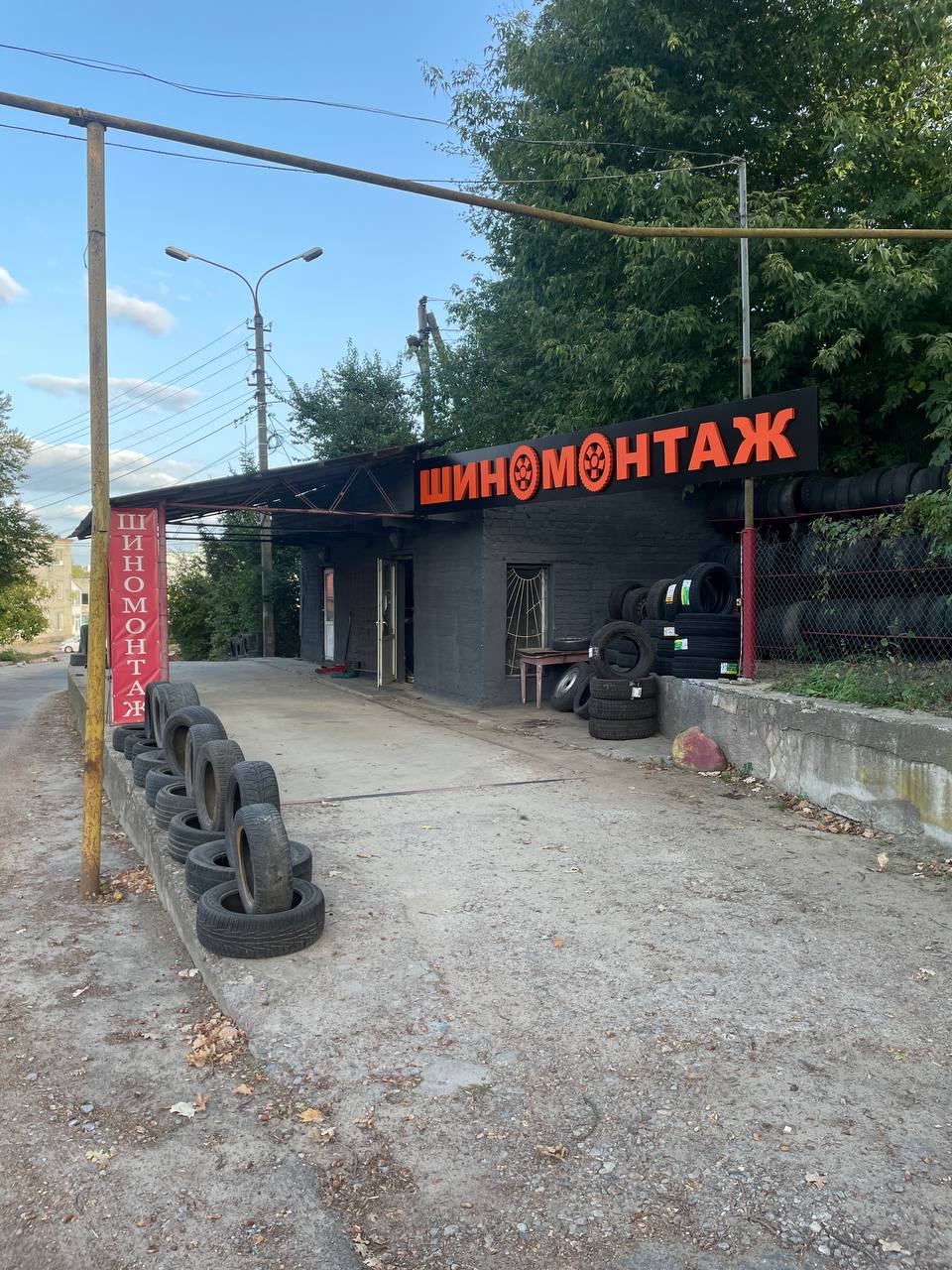 Шиномонтаж Житомир