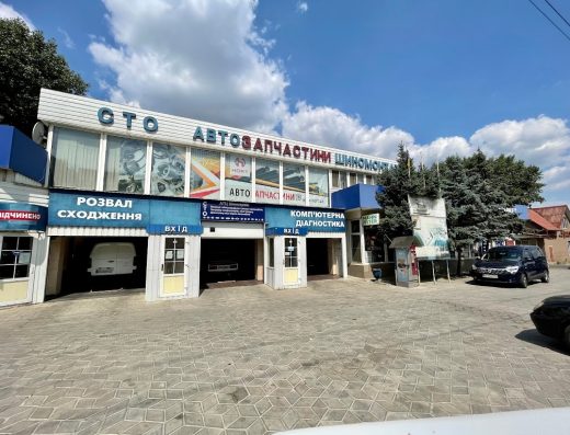 Шинсервіс