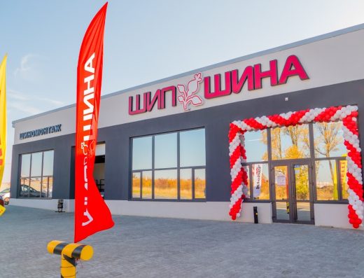 ШипШина Тернопіль
