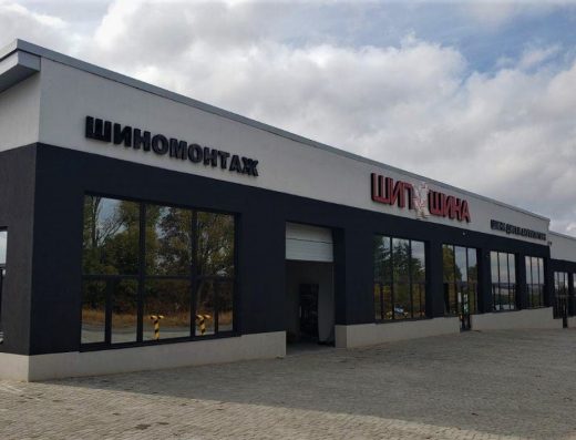 ШипШина Тернопіль