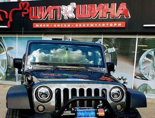 ШипШина магазин з продажу:шин,дисків ,АКБ
