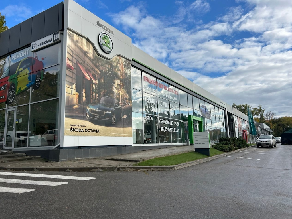 Skoda Автотрейдинг