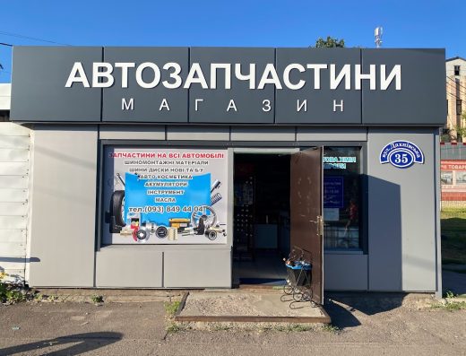 Соснівка