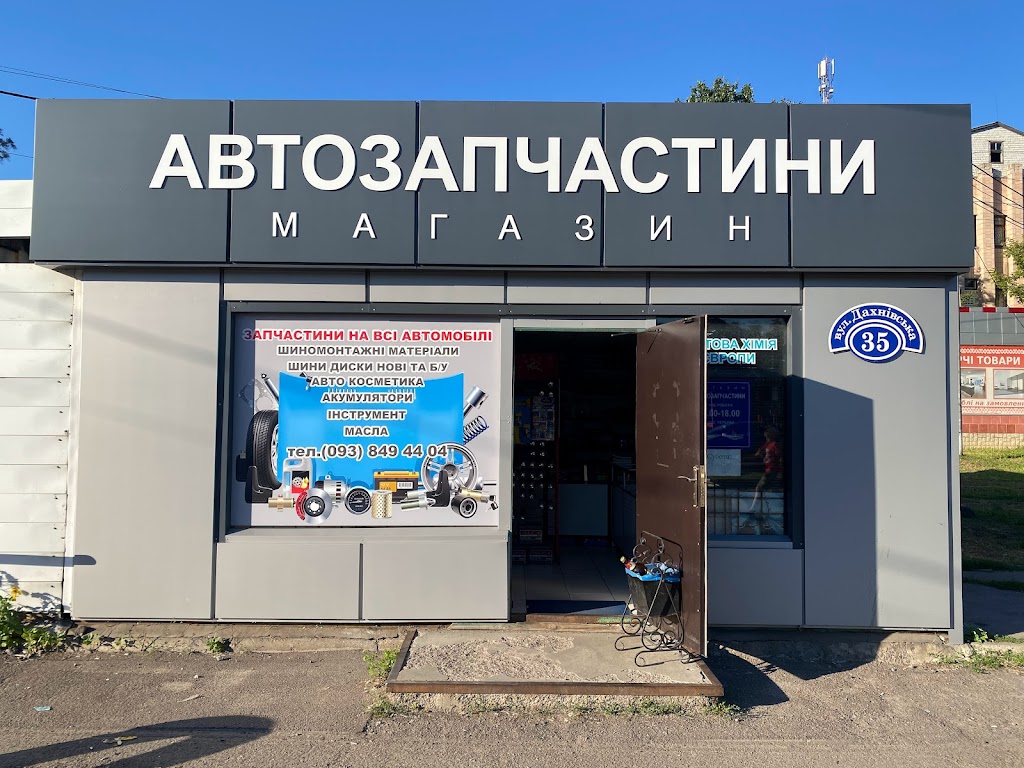 Соснівка