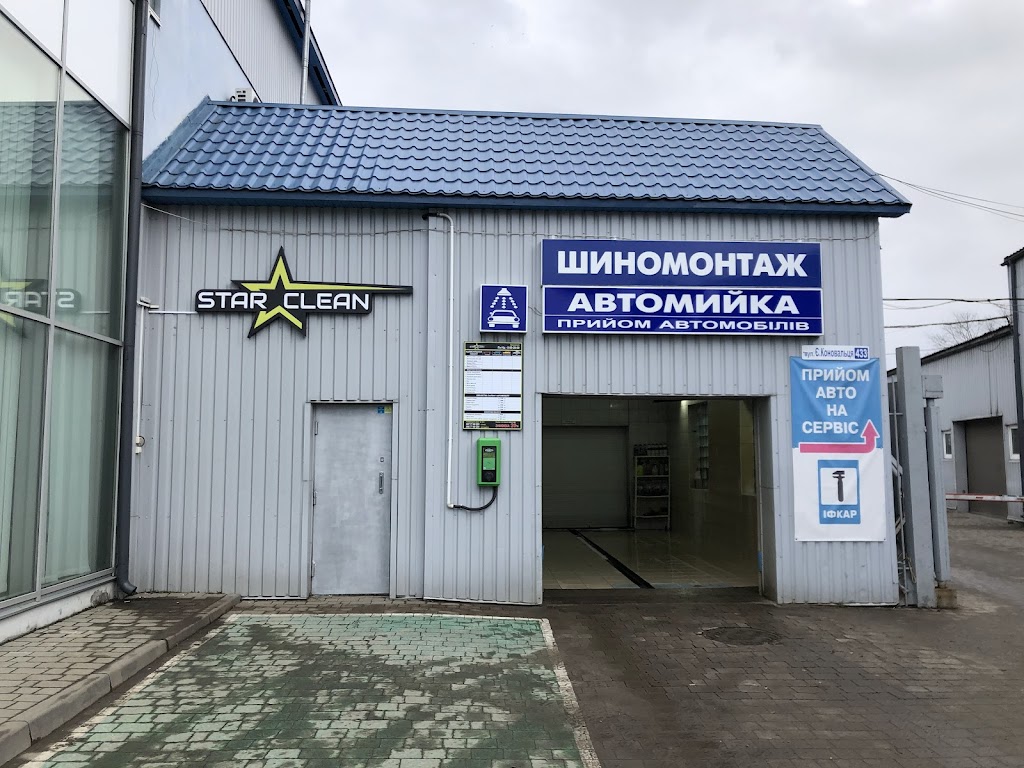 StarClean