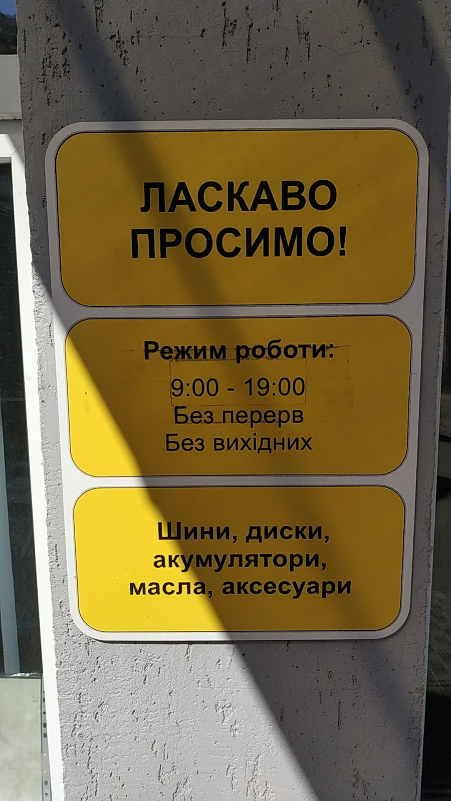 СТО