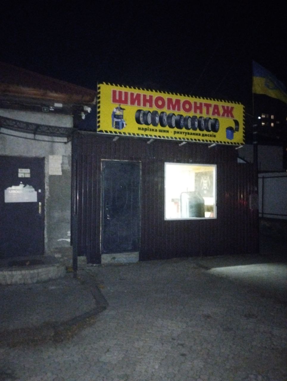 СТО