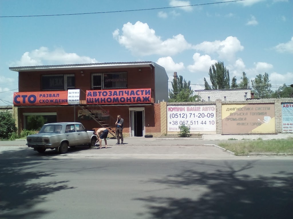 СТО