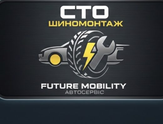 Сто 92, Шиномонтаж