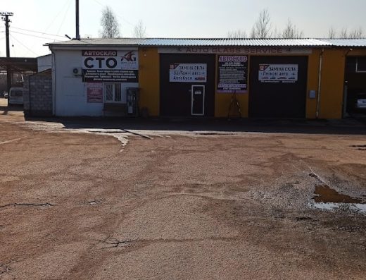 СТО Авто Гласс Сервіс
