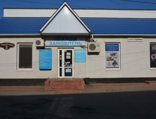 Сто, автоцентр Сигнал