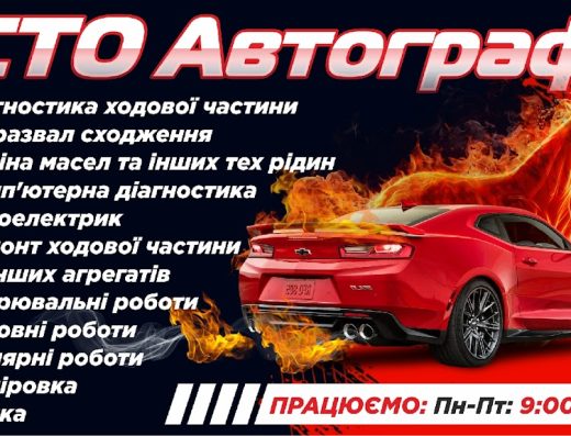 СТО АВТОГРАФ СУМЫ