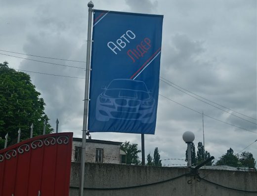 СТО Автолідер