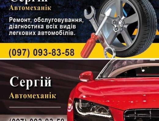 СТО “Автосервіс на Сквирському шосе”