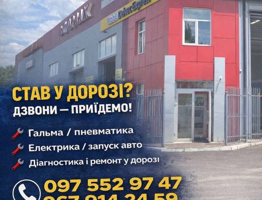 СТО ФОРСАЖ ТІР вантажних автомобілів та автобусів