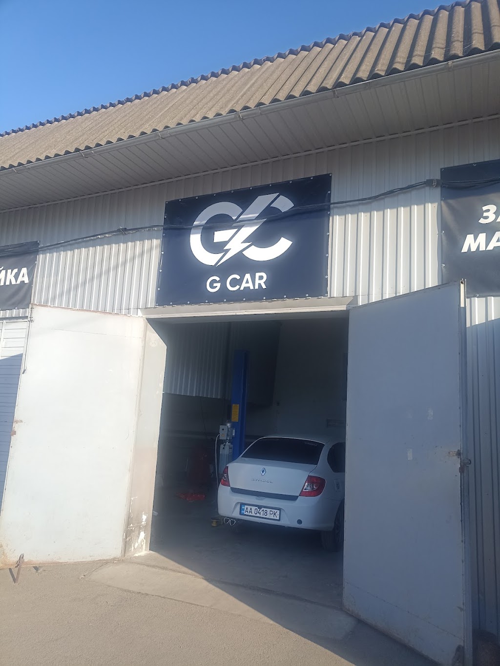 СТО G CAR Service (Джикар Сервіс)