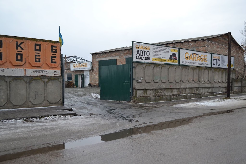 СТО “GARAGE”
